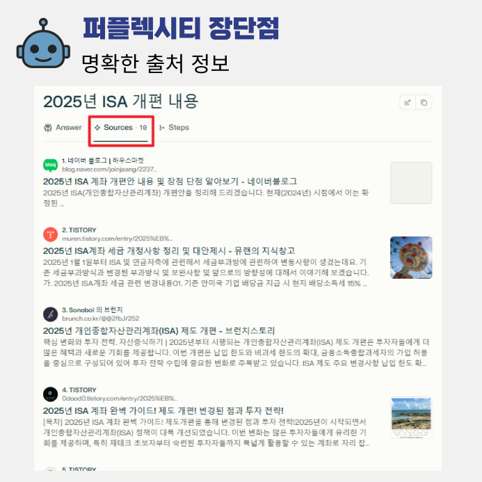 퍼플렉시티
