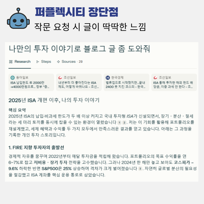 퍼플렉시티