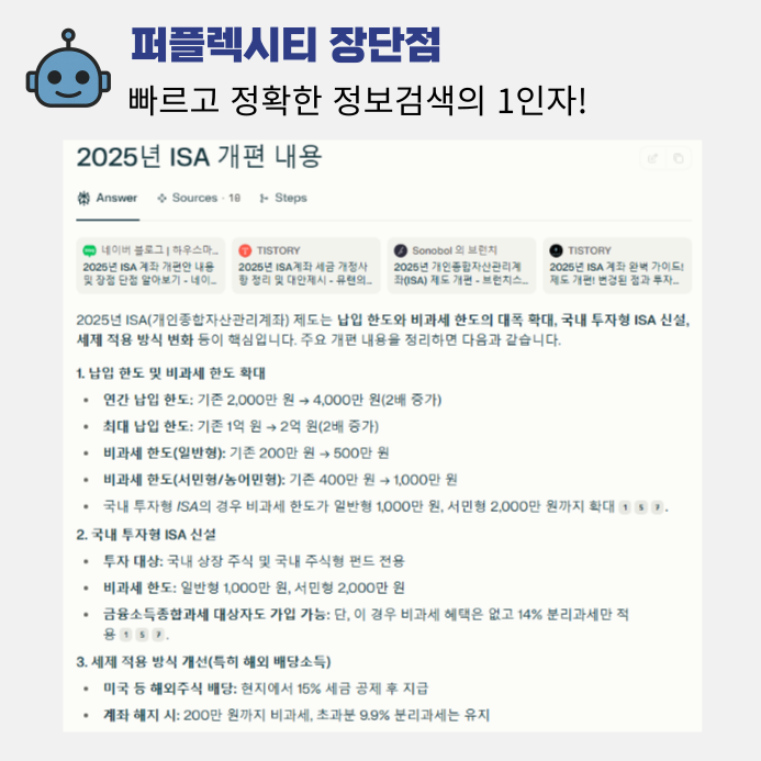 퍼플렉시티